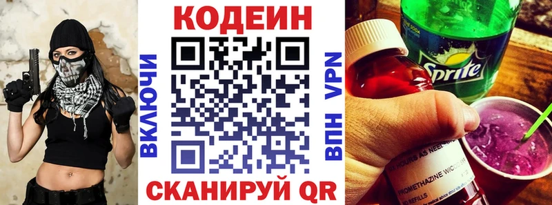 Кодеин напиток Lean (лин) купить наркотики цена Чебоксары