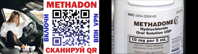 МЕТАДОН methadone Чебоксары